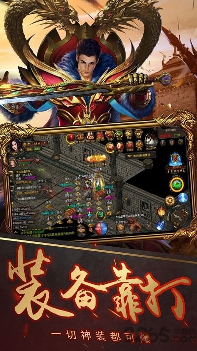 烈焰武尊九游破解版