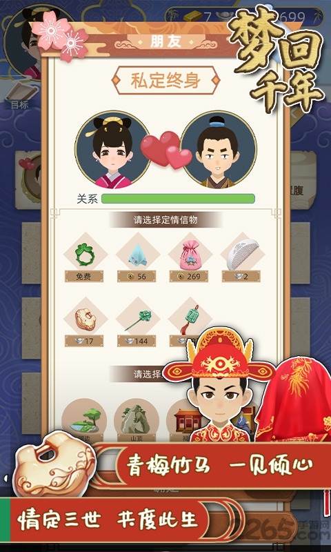 梦回千年手游版