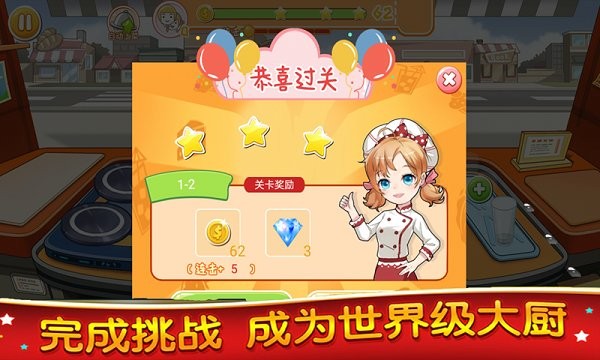 宝宝奇妙美食餐厅游戏