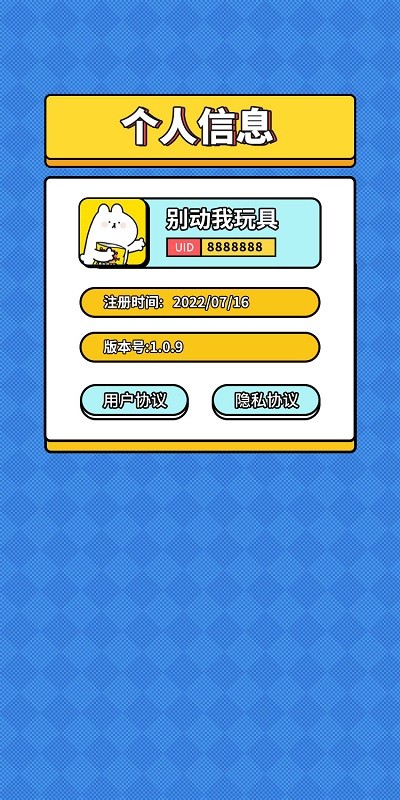 指上乐逍遥游戏 指上乐逍遥手机版下载