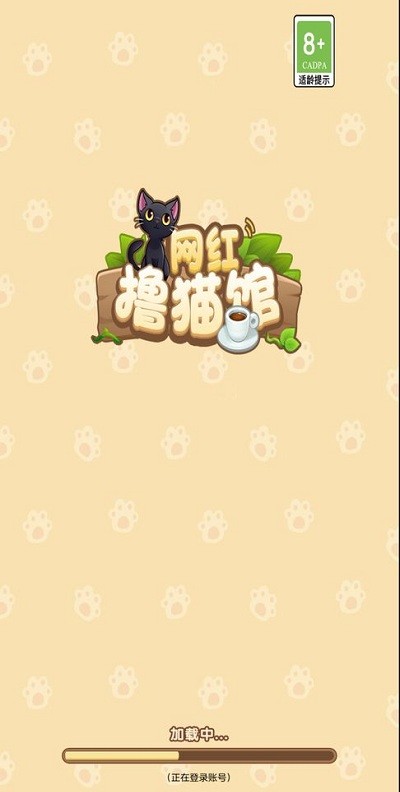 网红撸猫馆游戏下载