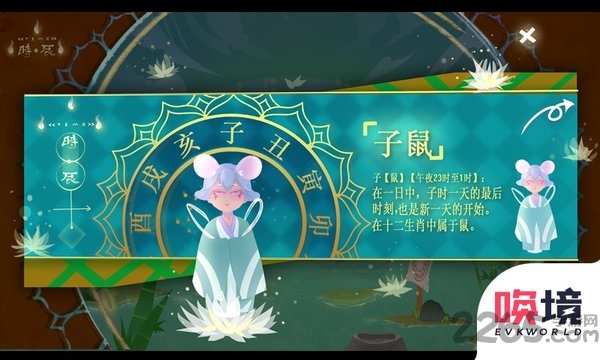 time时辰官方版