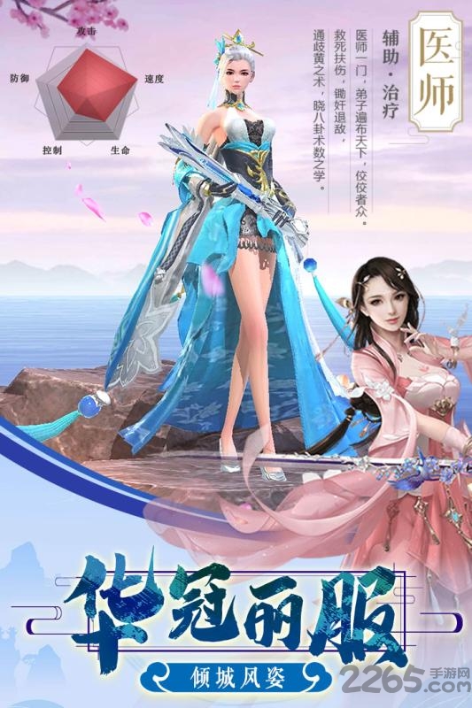 剑凌苍穹公测版