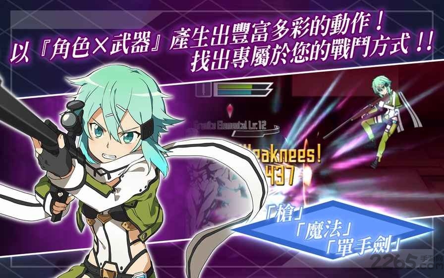 刀剑神域记忆重组内购破解版