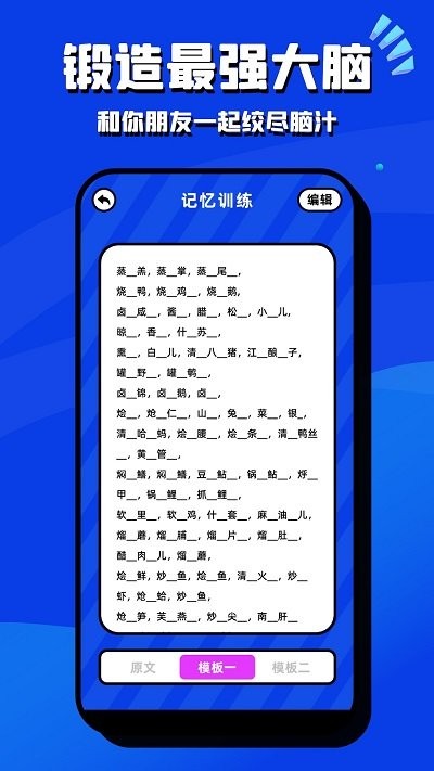 脑洞大开手机版