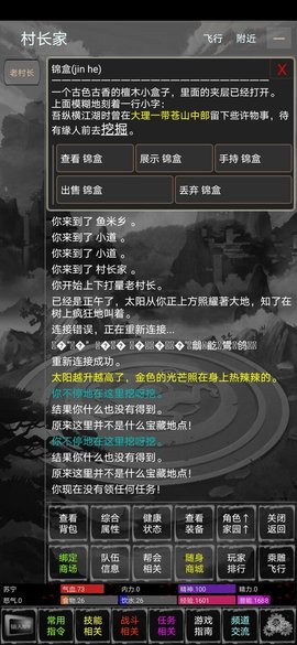 新武林群侠传破解版