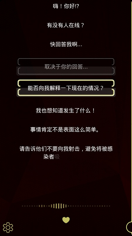 病毒求救手机版