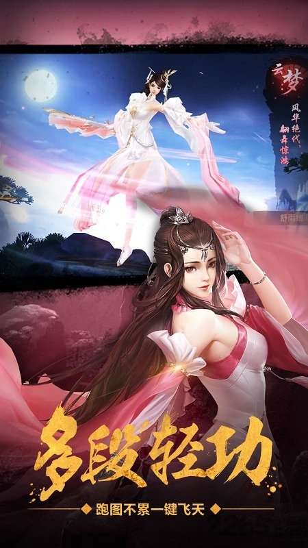 绝世武林九游官网版下载