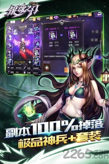 9377银魂之刃单机版下载