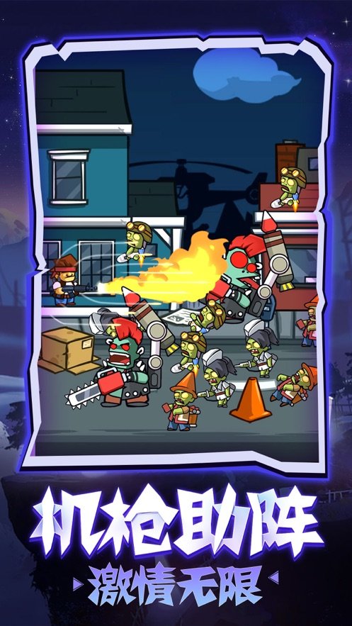 僵尸别摸我游戏 僵尸别摸我最新版下载