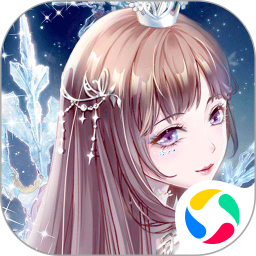 璀璨女王4399版
