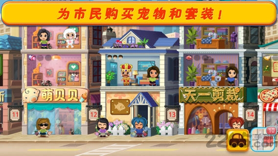口袋商业街2无限金钱版 口袋商业街2修改版下载