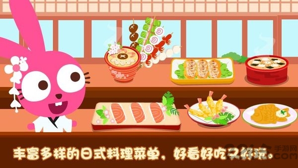 泡泡兔日式料理手游