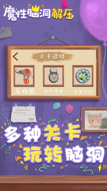 收纳解压物语最新版