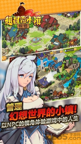 超冒险小镇物语2.0破解版