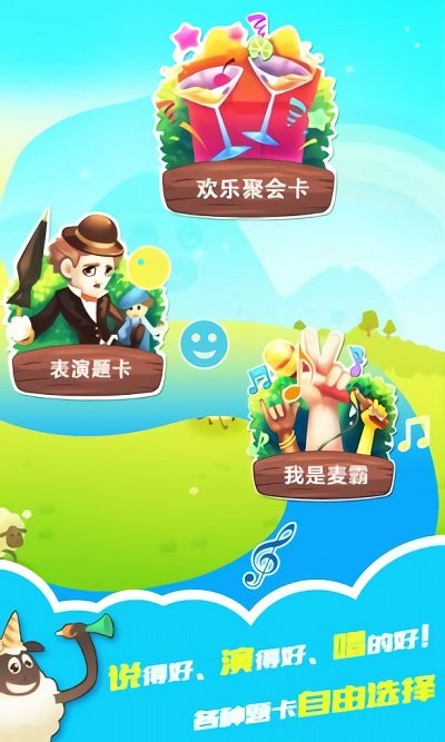 我演你猜游戏