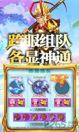 西游修仙记果盘版手游 果盘版西游修仙记游戏下载