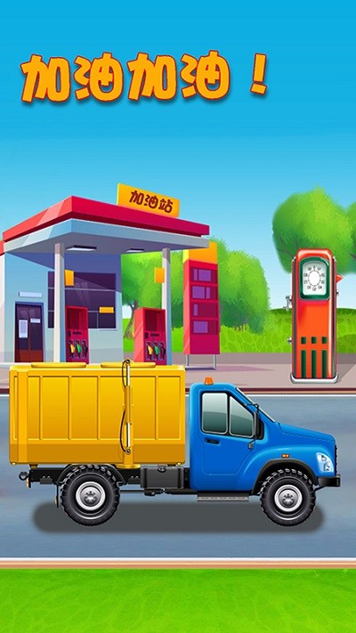 宝宝爱汽车最新版