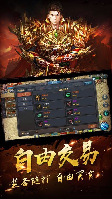 奇遇天下屠龙战将