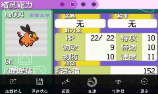 口袋妖怪时空之战歌汉化版