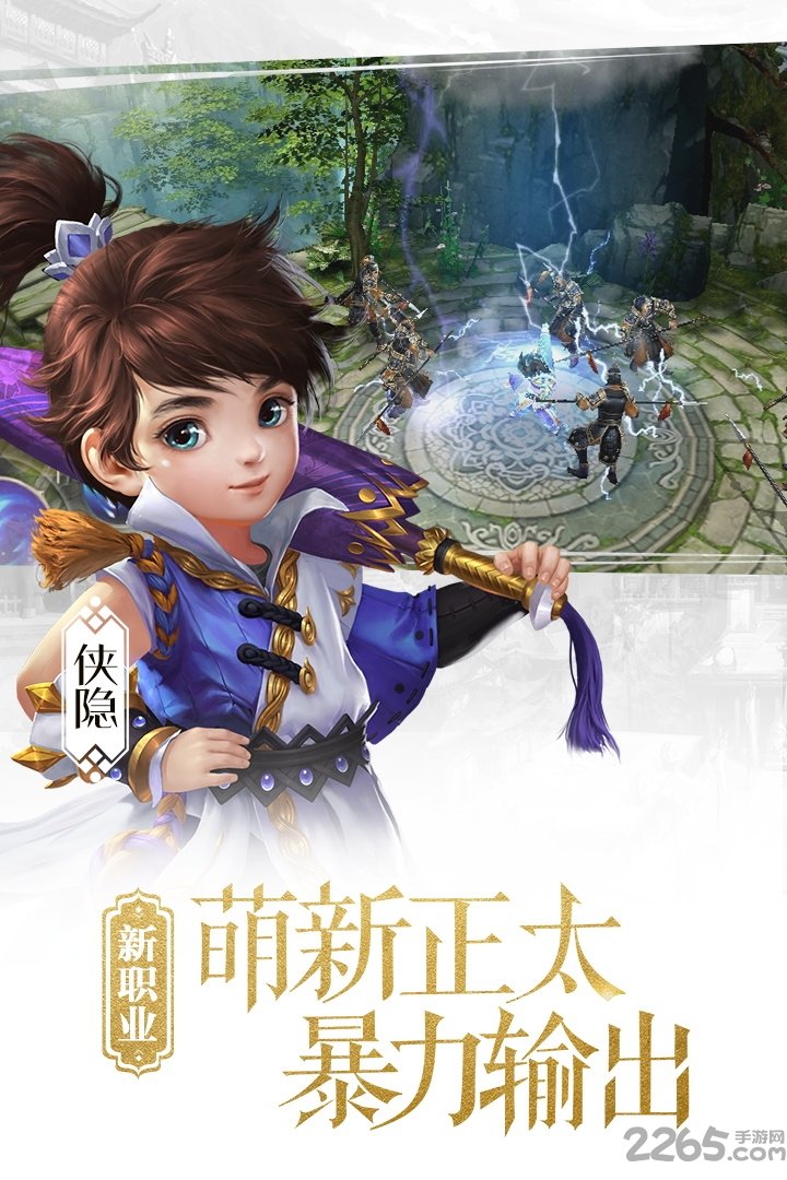 大唐无双手游唯美版