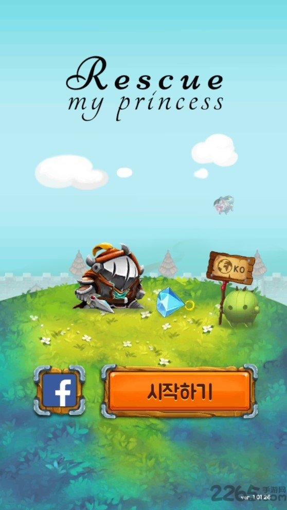 拯救我的公主手机版 拯救我的公主最新版