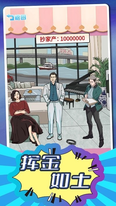 小明变大佬官方版