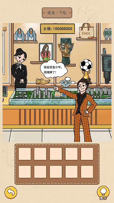 请叫我首富少爷最新版