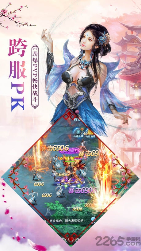 契约轮回手游