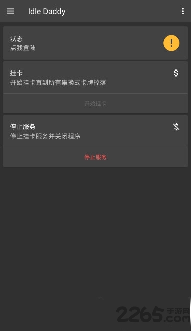 idle daddy最新版 idle daddy官方下载