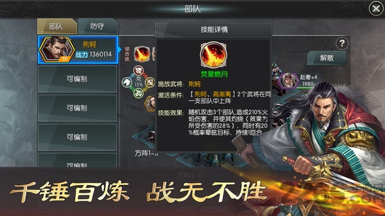 春秋霸业官方版