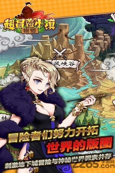 超冒险小镇物语2.3破解版