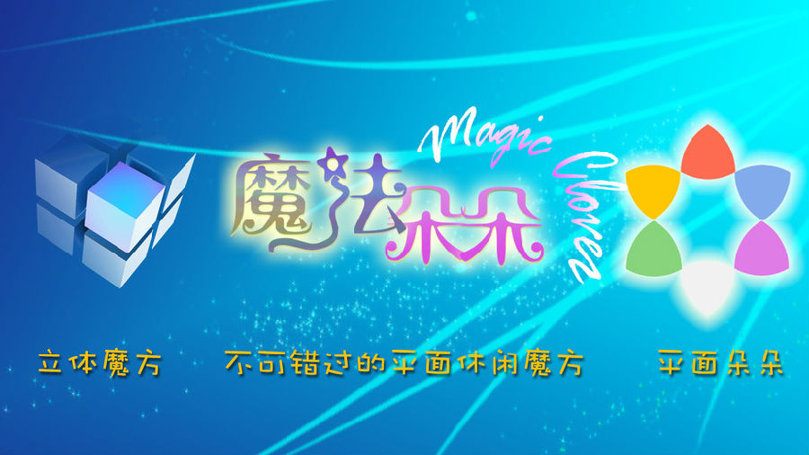 魔法朵朵内购破解版