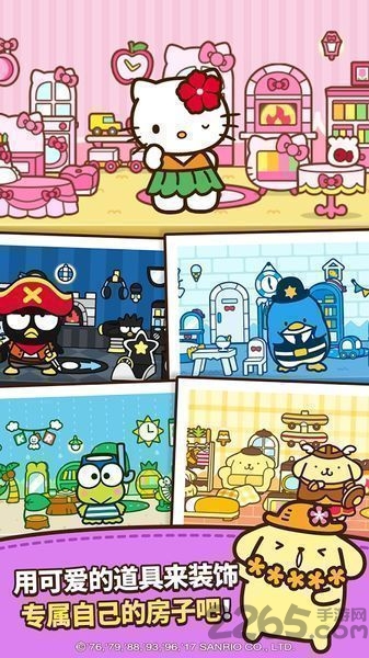 你好凯蒂猫的伙伴内购破解版