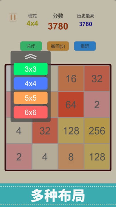 2048全新版游戏