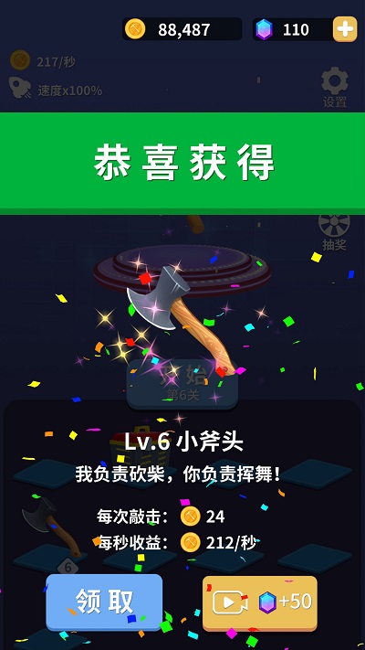 疯狂的锤子最新版