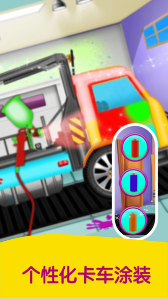 卡车小镇汽车修理手机版