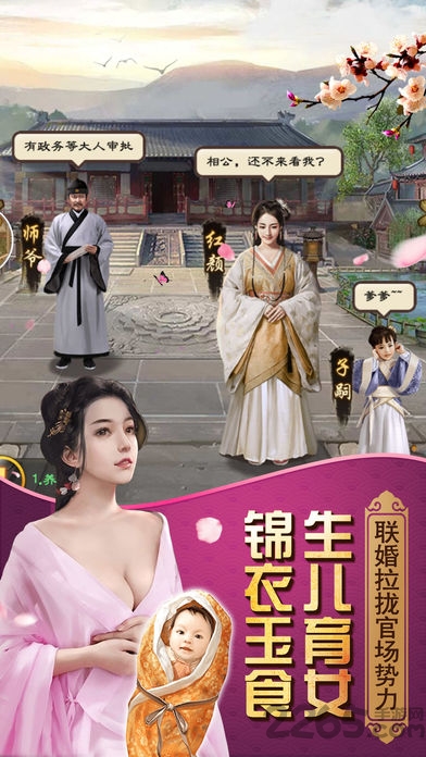 官人我又要游戏