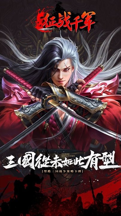 征战千军手游