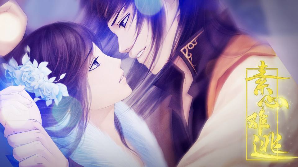 素心难逃破解版