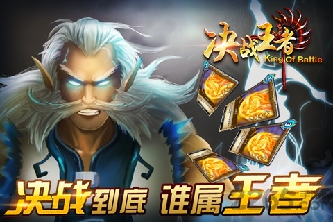 9377手游决战王者