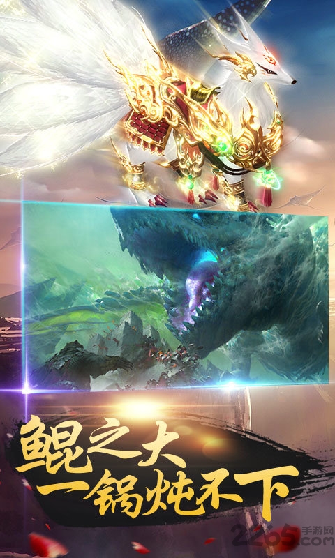 北冥有鲲手游