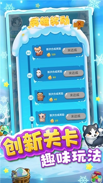 冰雪奇迹游戏