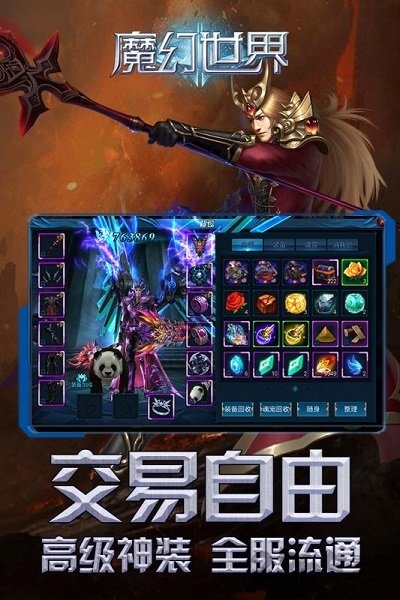 魔幻世界星光bt版