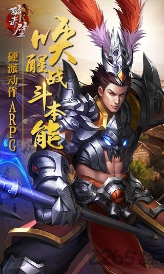 醉赤壁官方版
