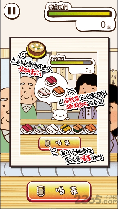 猫咪寿司2回转寿司游戏
