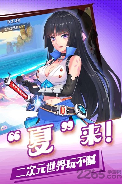 夏日狂欢祭九游版