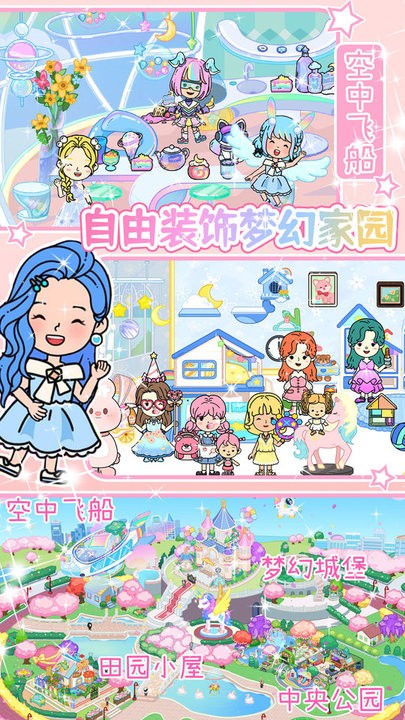我的小镇模拟器最新版 我的小镇模拟器游戏下载