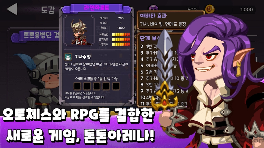 碰碰竞技场游戏(tonton arena)