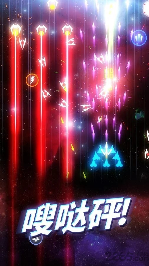 space wingmen破解版